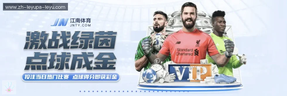 乐鱼体育 banner