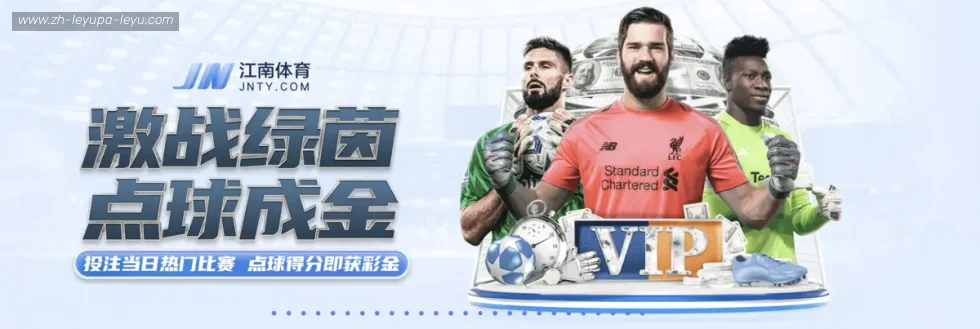 乐鱼体育 banner