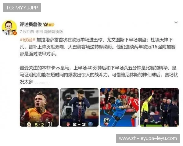 欧冠经典录像詹俊解说版精彩片段回顾 欧冠经典录像詹俊解说版精彩片段回顾